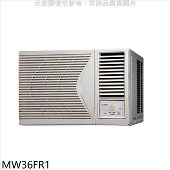 東元 定頻窗型冷氣5.5坪右吹（含標準安裝）【MW36FR1】