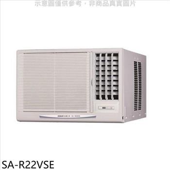 SANLUX台灣三洋 變頻右吹窗型冷氣3坪(含標準安裝)【SA-R22VSE】