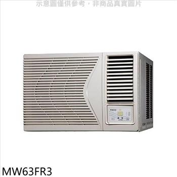 東元 定頻窗型冷氣10坪右吹（含標準安裝）【MW63FR3】