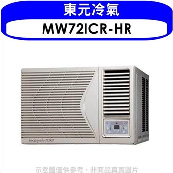 東元 變頻右吹窗型冷氣11坪（含標準安裝）【MW72ICR－HR】
