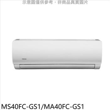 東元 東元定頻GS系列分離式冷氣6坪（含標準安裝）【MS40FC－GS1/MA40FC－GS1】