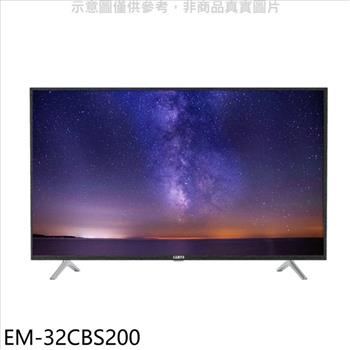 聲寶 32吋電視（無安裝）【EM－32CBS200】