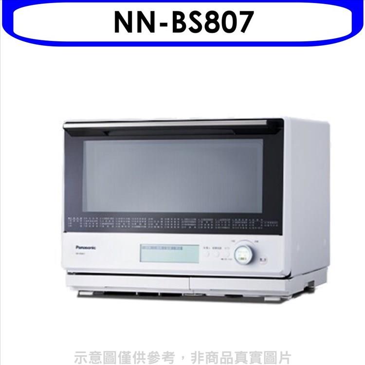 Panasonic國際牌 30公升蒸氣烘烤水波爐微波爐【NN-BS807】