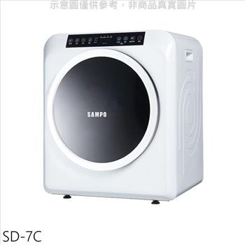 聲寶 7公斤乾衣機【SD－7C】