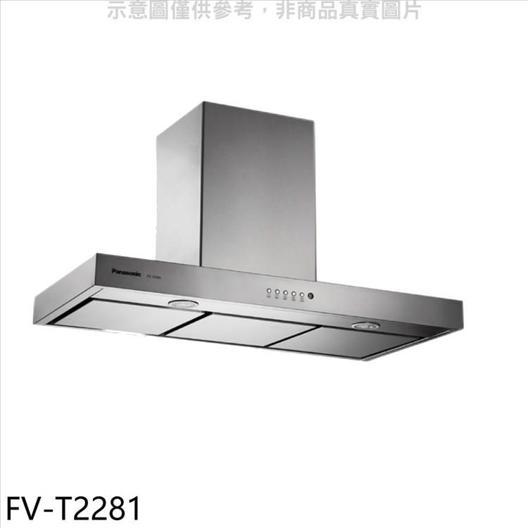 Panasonic國際牌 90公分倒T式排油煙機【FV－T2281】