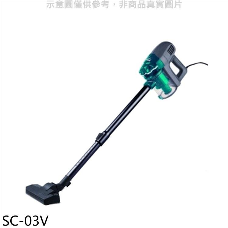 SANLUX台灣三洋 可水洗吸塵器【SC－03V】