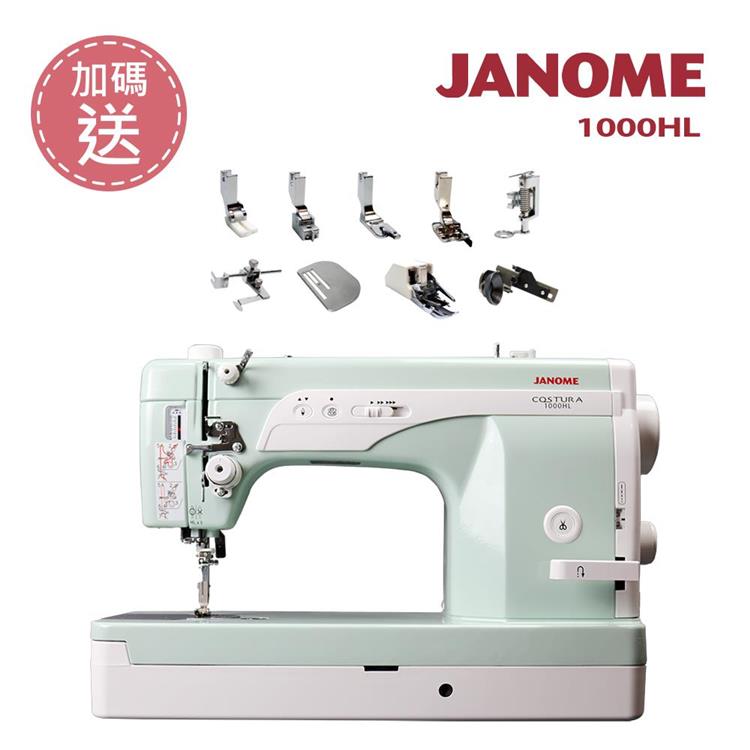 (加碼送)【JANOME 車樂美】類工業直線拼布複合機1000HL