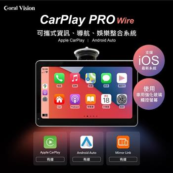 CarPlay Pro A 可攜式有線車用導航資訊娛樂整合系統