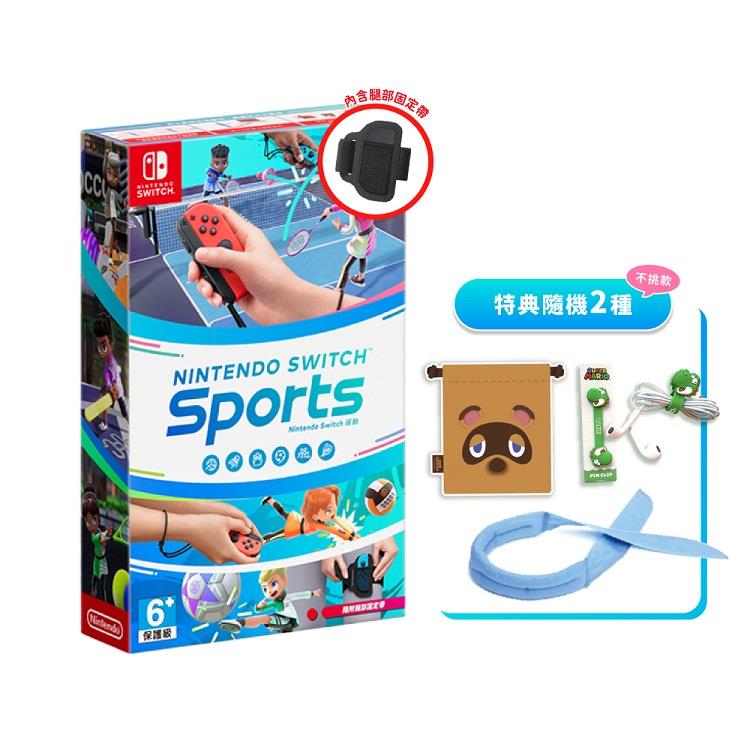 任天堂 Nintendo Switch 運動 中文版（內含腿部固定帶）－附特典×2