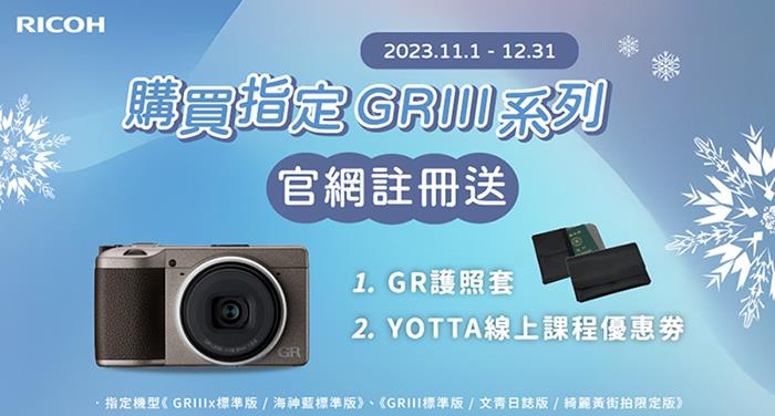 RICOH GRIIIx （GR3x） 標準版（公司貨）－金石堂