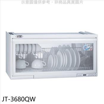 喜特麗 80公分臭氧電子鐘懸掛式烘碗機(全省安裝)(7-11商品卡200元)【JT-3680QW】