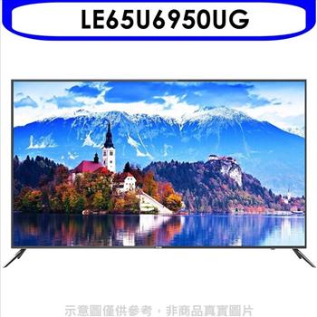 海爾 65吋（與同款）電視（無安裝）【LE65U6950UG】