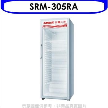 台灣三洋SANLUX 營業透明冷藏305L【SRM－305RA】
