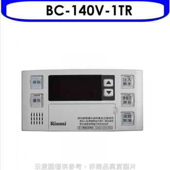 林內 溫控器16公升專用－多功能型－浴室專用（無安裝）【BC－140V－1TR】
