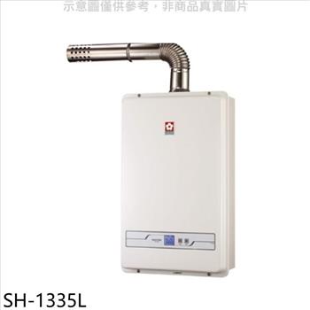 櫻花 13公升強制排氣FE式LPG熱水器(全省安裝)(送5%購物金)【SH-1335L】