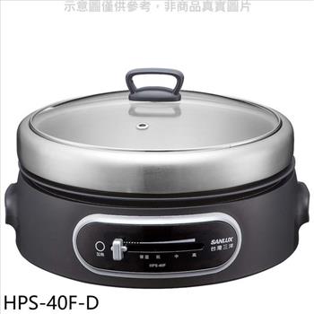 SANLUX台灣三洋 4公升不鏽鋼黑色 電火鍋【HPS-40F-D】