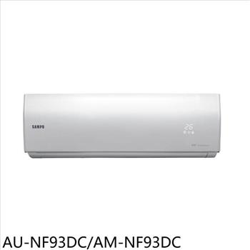 聲寶 變頻冷暖分離式冷氣(含標準安裝)(7-11商品卡1800元)【AU-NF93DC/AM-NF93DC】