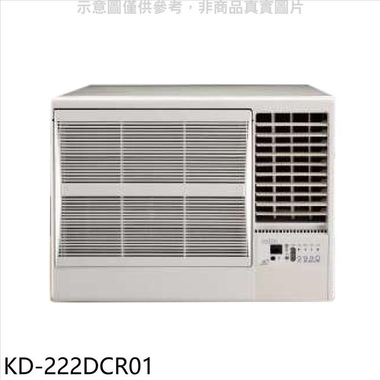 歌林 變頻右吹窗型冷氣【KD－222DCR01】