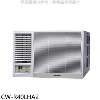 Panasonic國際牌 變頻冷暖左吹窗型冷氣【CW－R40LHA2】