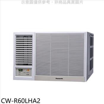 Panasonic國際牌 變頻冷暖左吹窗型冷氣【CW－R60LHA2】