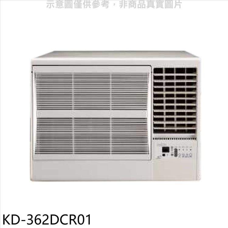 歌林 變頻右吹窗型冷氣（含標準安裝）【KD－362DCR01】