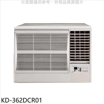 歌林 變頻右吹窗型冷氣（含標準安裝）【KD－362DCR01】