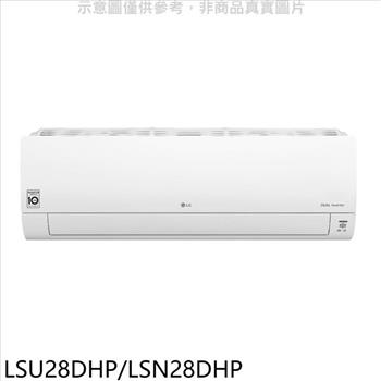 LG樂金 變頻冷暖分離式冷氣4坪（含標準安裝）（王品牛排餐卷2張）【LSU28DHP/LSN28DHP】