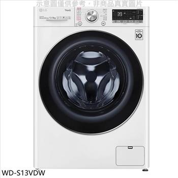 LG樂金 13公斤蒸氣洗脫烘洗衣機【WD-S13VDW】