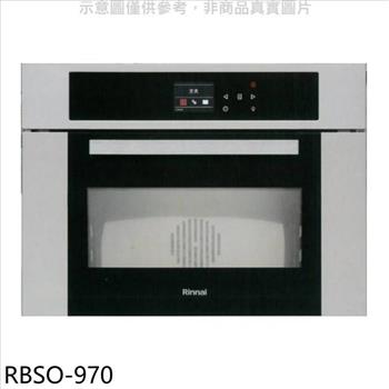 林內 義大利進口嵌入式蒸烤爐烤箱(全省安裝)(7-11商品卡4600元)【RBSO-970】