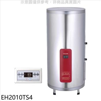 櫻花 20加侖直立式4KW儲熱式電熱水器（送5%購物金）【EH2010TS4】