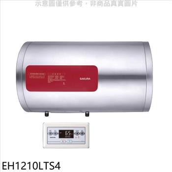 櫻花 12加侖橫掛式4KW儲熱式電熱水器（送5%購物金）（全省安裝）【EH1210LTS4】