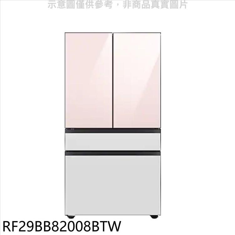 三星 812公升四門對開冰箱(含標準安裝)(7-11商品卡2500元)【RF29BB82008BTW】