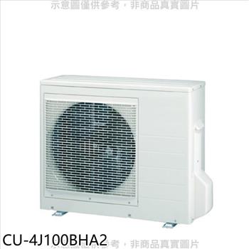 Panasonic國際牌 變頻冷暖1對4分離式冷氣外機【CU－4J100BHA2】