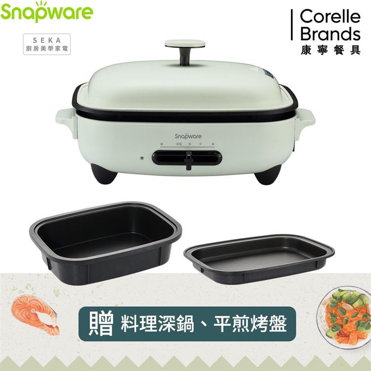 康寧 Snapware SEKA 多功能電烤盤（贈平盤＋料理深鍋） - 綠色