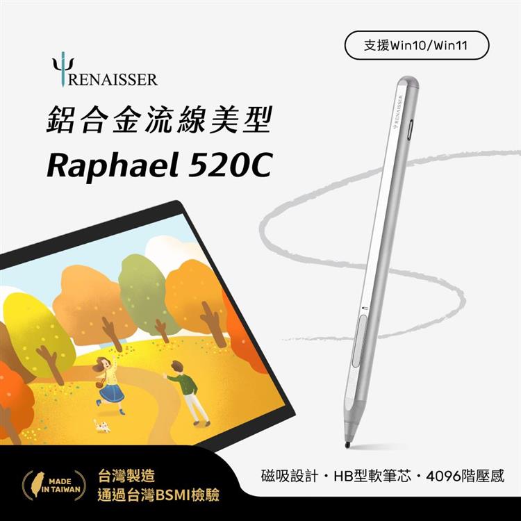 瑞納瑟可支援微軟Surface磁吸觸控筆－Raphael 520C－鉑銀－台灣製（4096階壓感） - 鉑銀