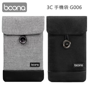 Boona 3C 手機袋 G006