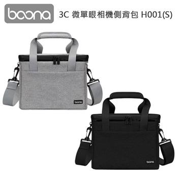 Boona 3C 微單眼相機側背包 H001（S）