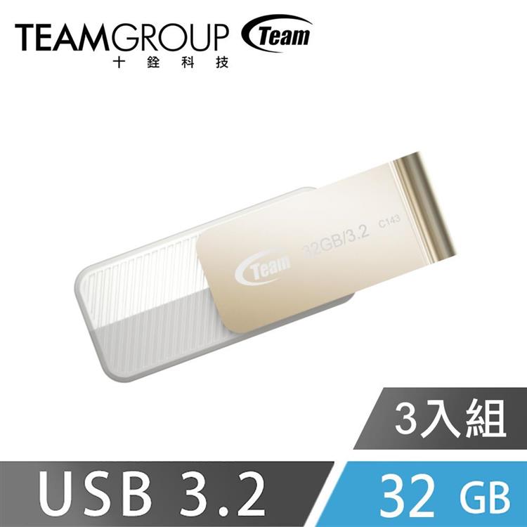 Team十銓科技 C143 USB3.2 時尚百炫碟 32GB （三入組）
