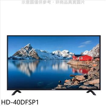 禾聯 40吋電視（無安裝）【HD－40DFSP1】