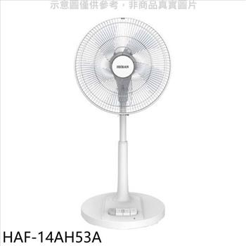 禾聯 14吋電風扇【HAF－14AH53A】
