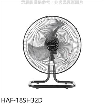 禾聯 18吋桌扇工業扇電風扇【HAF－18SH32D】