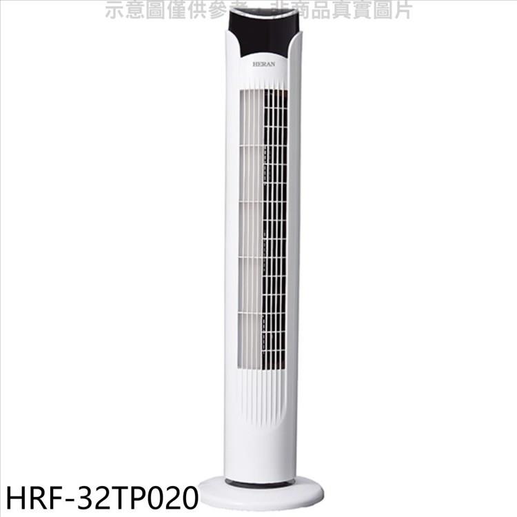 禾聯 電子塔扇電風扇【HRF－32TP020】