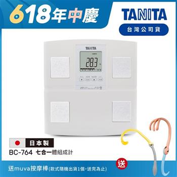 日本TANITA七合一體組成計BC-764(日本製)-台灣公司貨