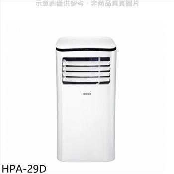 禾聯 2.9KW移動式冷氣4坪（無安裝）【HPA－29D】