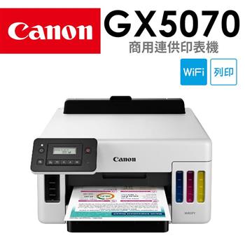 Canon MAXIFY GX5070 商用連供印表機