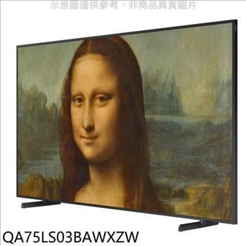 三星 75吋4K美學電視(含標準安裝)(7-11商品卡2000元)【QA75LS03BAWXZW】