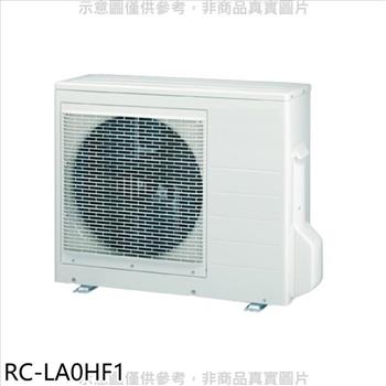 奇美 變頻冷暖1對3分離式冷氣外機【RC－LA0HF1】