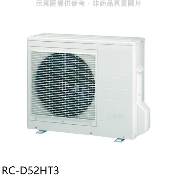 奇美 變頻冷暖1對2分離式冷氣外機【RC-D52HT3】