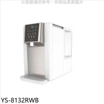 元山 免安裝淨飲機（雙濾心）淨水器【YS－8132RWB】