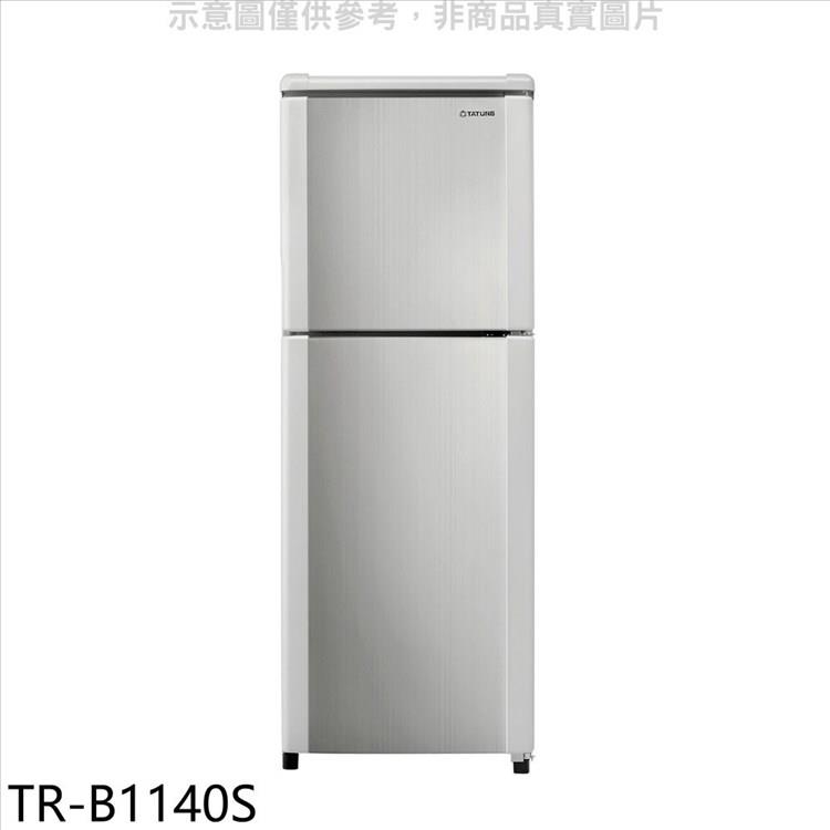 大同 140公升雙門冰箱【TR－B1140S】